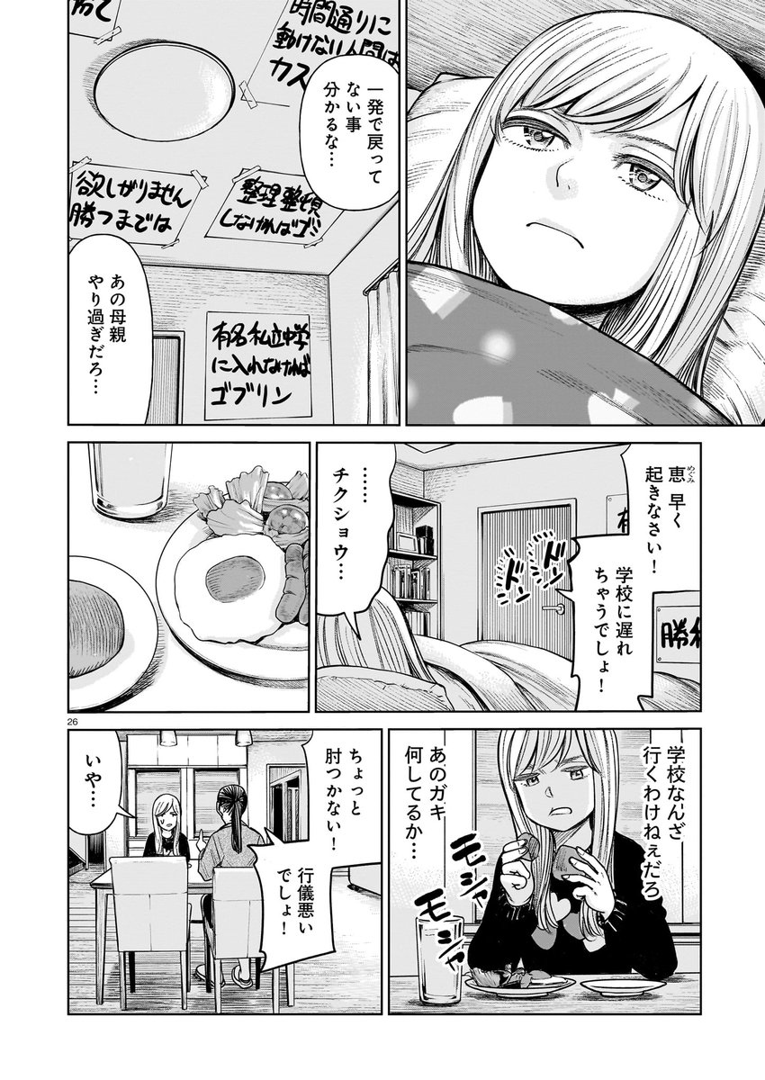 J⇔Mジェイエム1巻発売中!
1話読めます(8/17) 