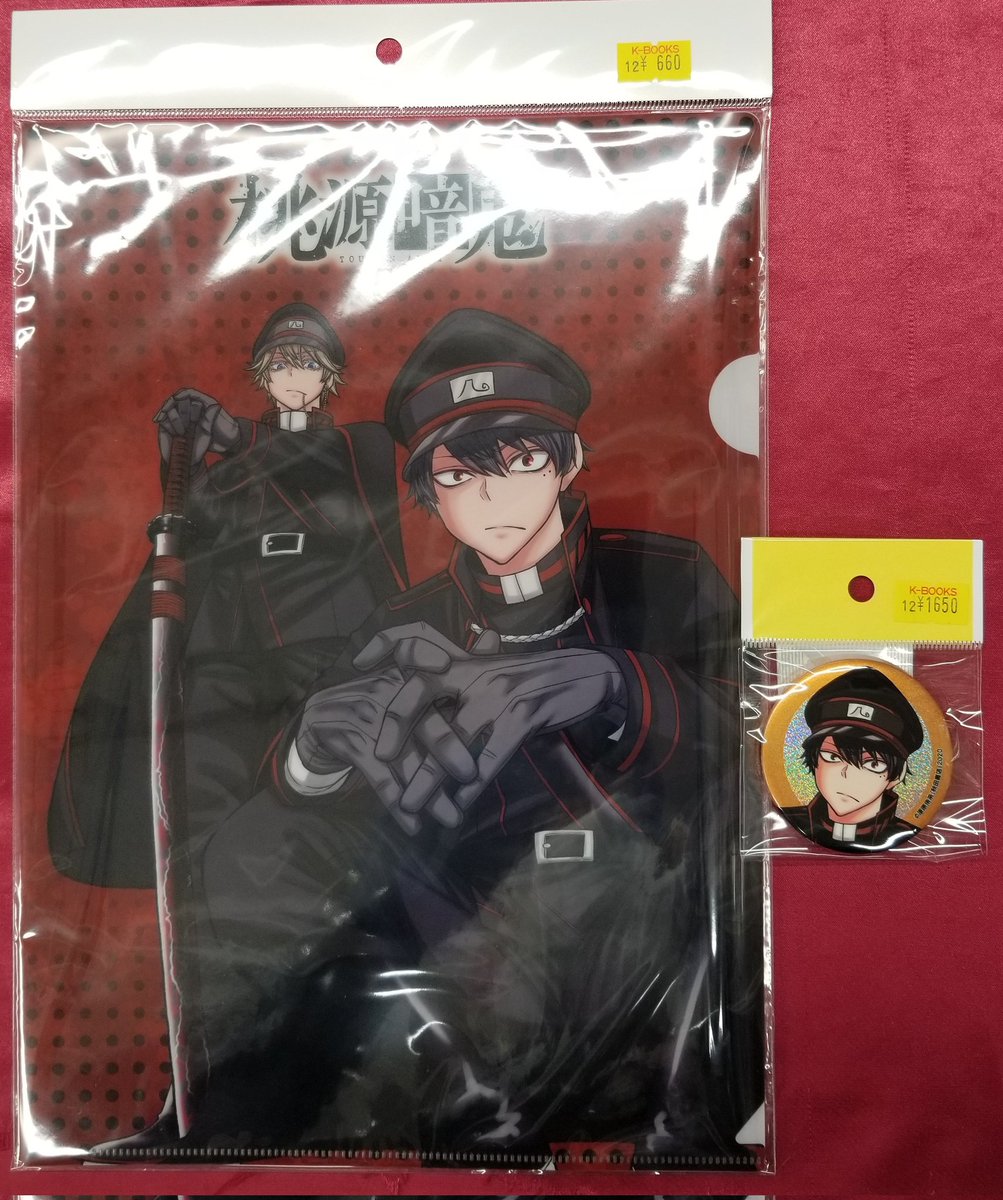 入荷情報】 『#桃源暗鬼』 コミケ102 特典ホログラム缶バッジ＆クリア