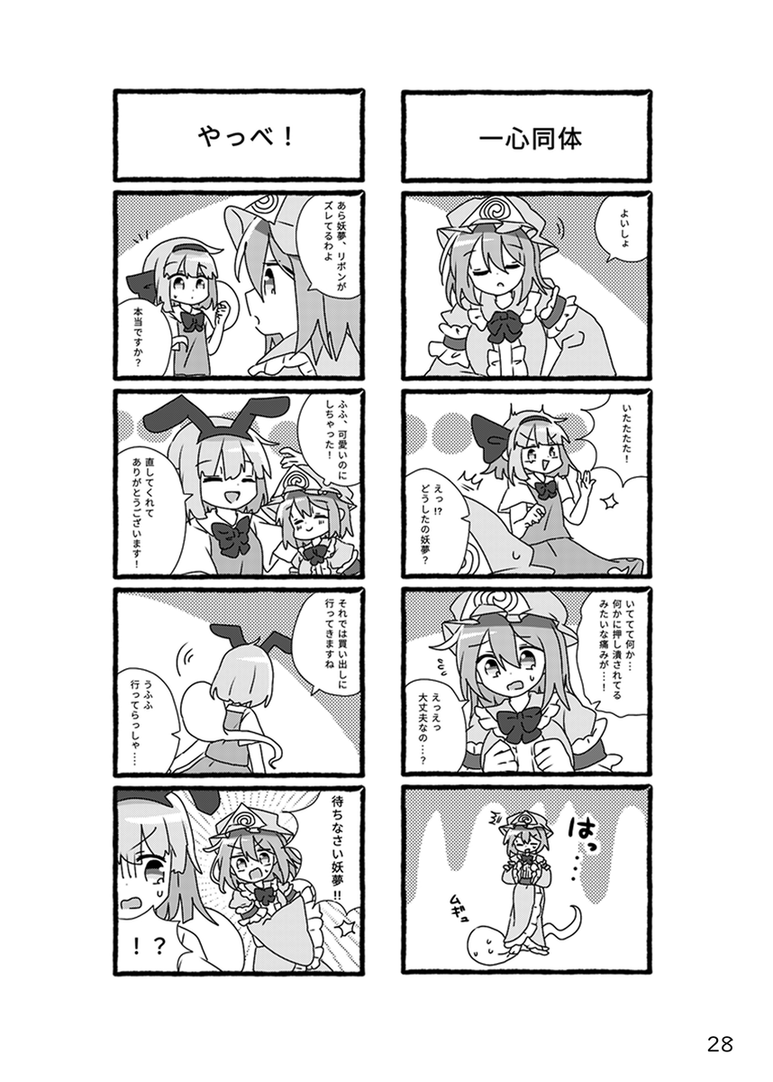 Tourou_610's tweet photo. 【新刊サンプル（2/2）
イラストだけでなく4コマ漫画も多数収録し、総ページ数は56p！
明日は弊サークルを何卒宜しくお願いいたします。 https://t.co/bHpOCpeICB
