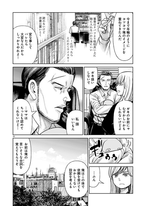 J⇔Mジェイエム1巻発売中! 1話読めます(11/17) 大武 政夫 さんのマンガ ツイコミ(仮)