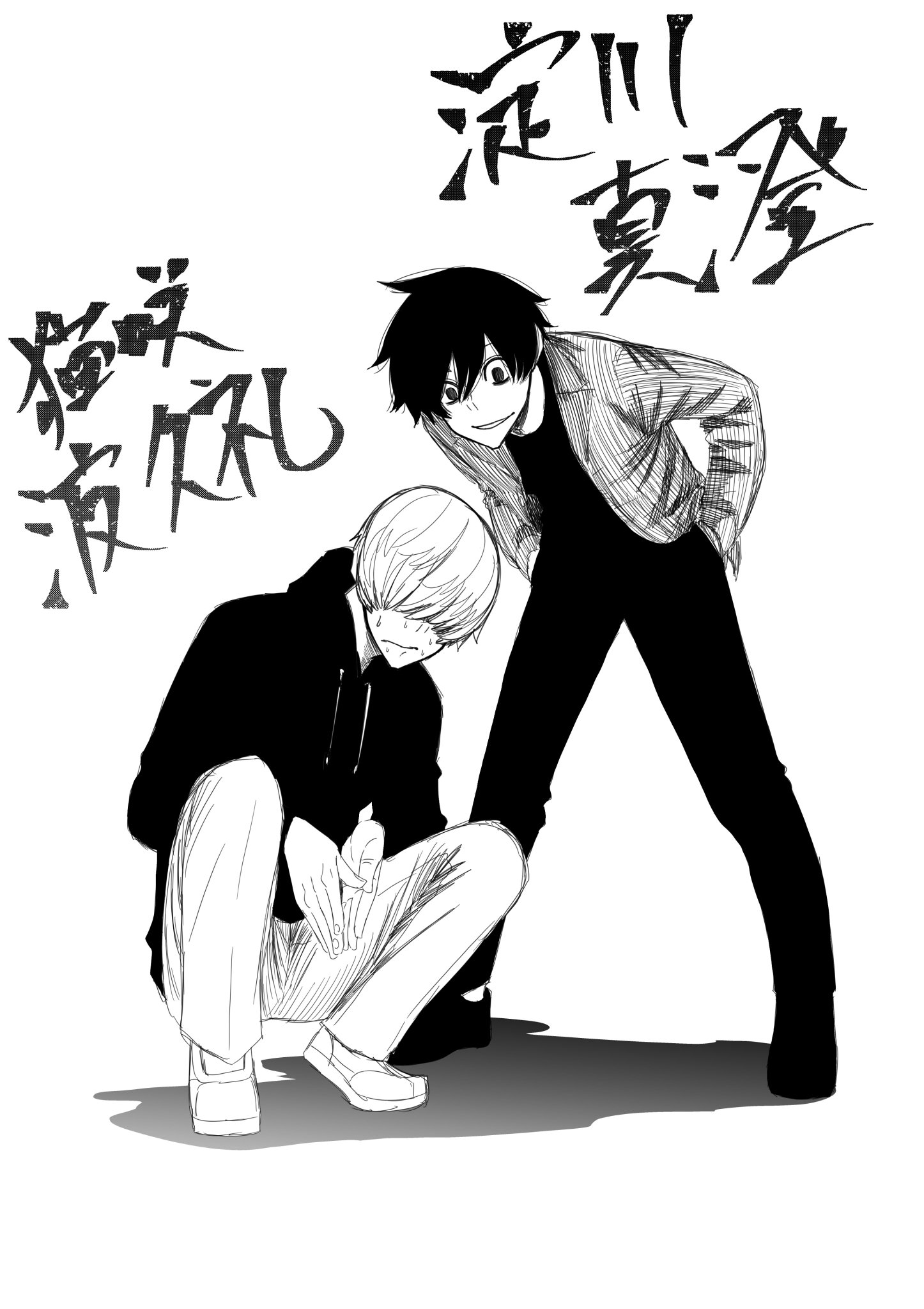桃源暗鬼』漆原侑来 on X: 