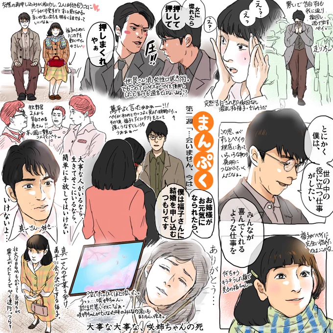 第二週も色々あったなぁ。萬平も福子もお互い言葉足らずですれ違いなんて安易な展開にもならずに言いたいことちゃんと言ってくれるのが気持ちよかったな☺咲姉ちゃんの死は悲しすぎたけど…。あと萬平の逮捕は序章に過ぎないんだよね。 #まんぷく再放送