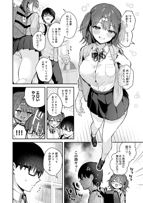 (2/4) 