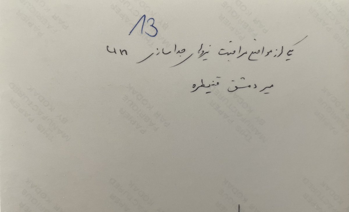 اولین بار در سال ۱۳۵۴، افرادی از ارتش ایران به عنوان نیروهای حافظ صلح سازمان ملل (UNDOF) به بلندی‌های جولان اعزام می‌شوند. پدربزرگم با خودش عطر آورده بود. عجیبه که هنوز در شیشه‌ها رو که باز می‌کنی بوی تند عطر رو حس می‌کنی... همه‌چیز این منطقه همچنان تند است، خیلی تند…