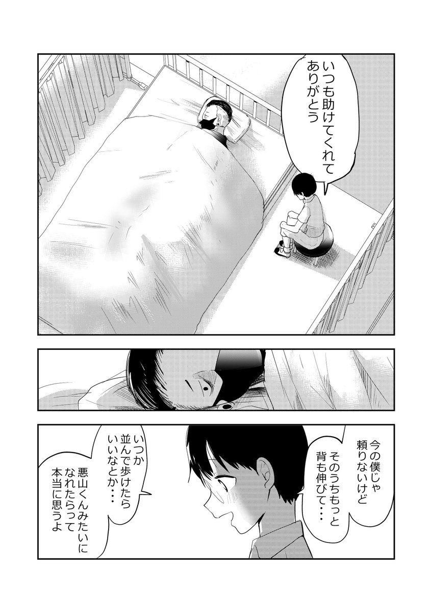 気弱な小学生、チンピラに絡まれる…⁉️👦😈3/3 #漫画が読めるハッシュタグ #悪山くんとたかしちゃん