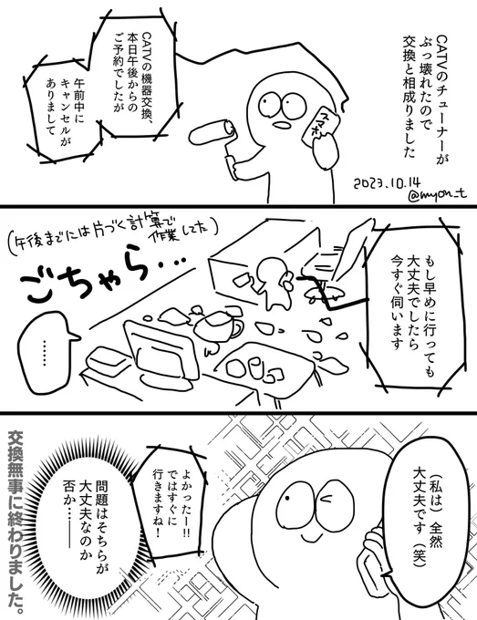 申し訳ないなという気持ちはあった。日記です。