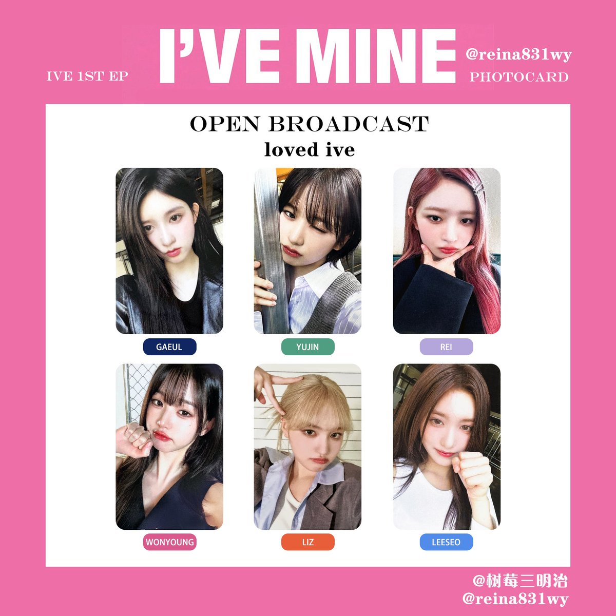 IVE I'VE MINE ユジン　サノク　トレカ　YUJIN baddie IVE I'VE MINE Loved ive ver サノク トレカ ユジン