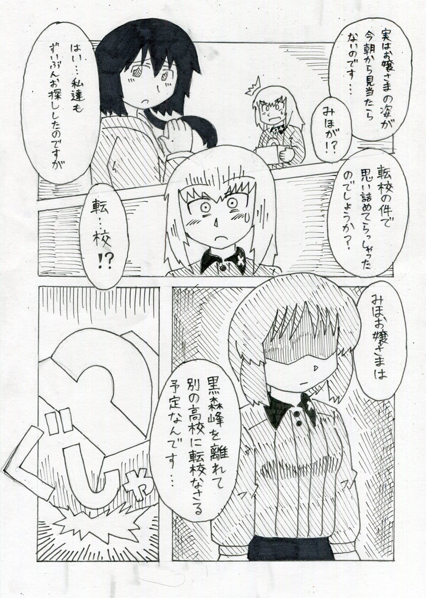 #あなたの評判良かった4選がみたい
ガルパンのエリみほ編2/3 