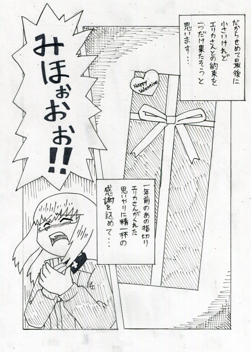 #あなたの評判良かった4選がみたい
ガルパンのエリみほ編3/3 