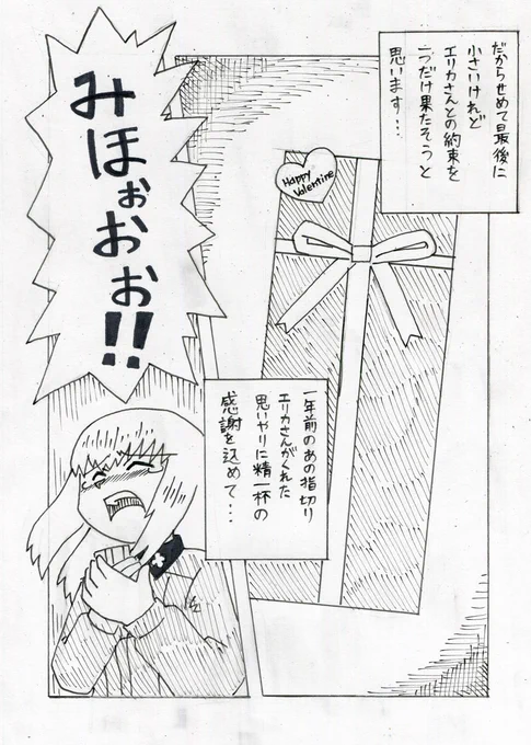 #あなたの評判良かった4選がみたい
ガルパンのエリみほ編3/3 