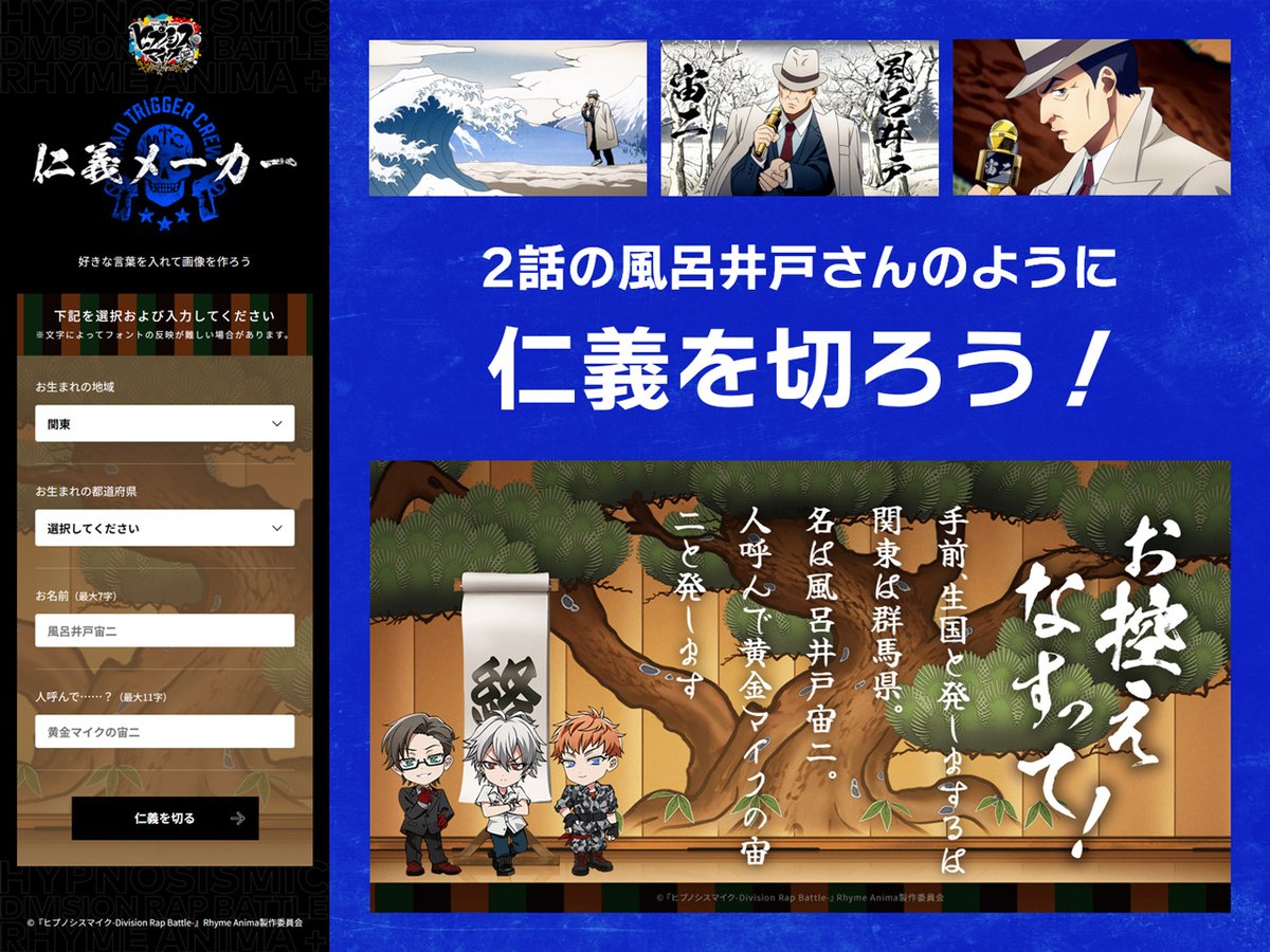 【アニメ】『ヒプノシスマイク-Division Rap Battle-』Rhyme Anima ＋ tweet media