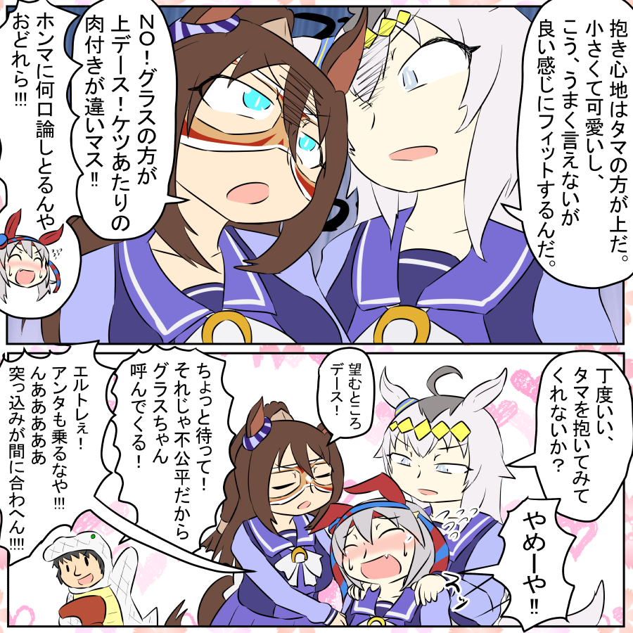 今週のウマンガ。オグリとエルが口論する話。
引けない戦いがそこにある。

#ウマ娘 