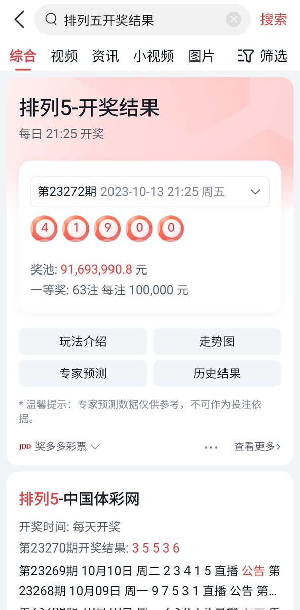 Kilin23233385's tweet photo. 10月13号排列五开奖结果:41900
利润日记:
10月6号:赚2943
10月8号:赚600
10月10号:赚4100
10月13号:赚1748
需要上车关注，私信会员服务
V:haishidaren
#湛江 #海南 #排列五 #广东 #深圳 #广州 #广州线下  #深圳线下 https://t.co/PJzB00K0Gc