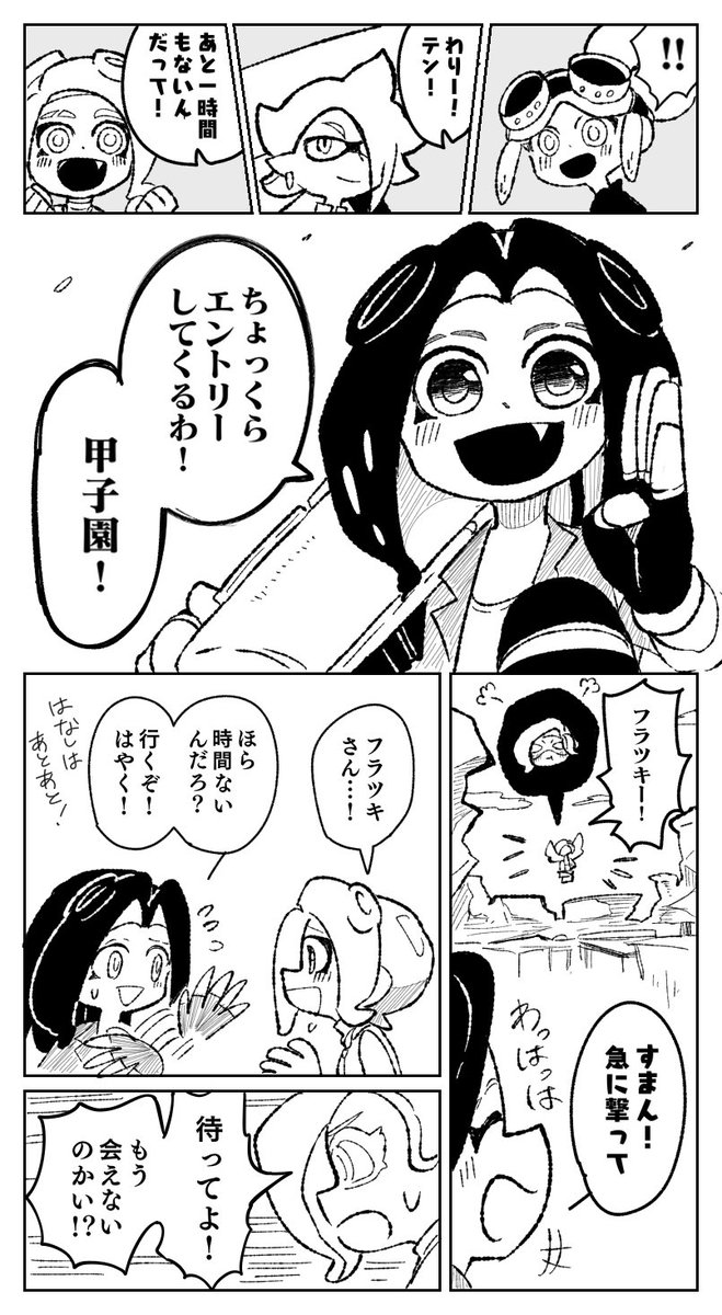 甲子園編 again 2話 1/4 
