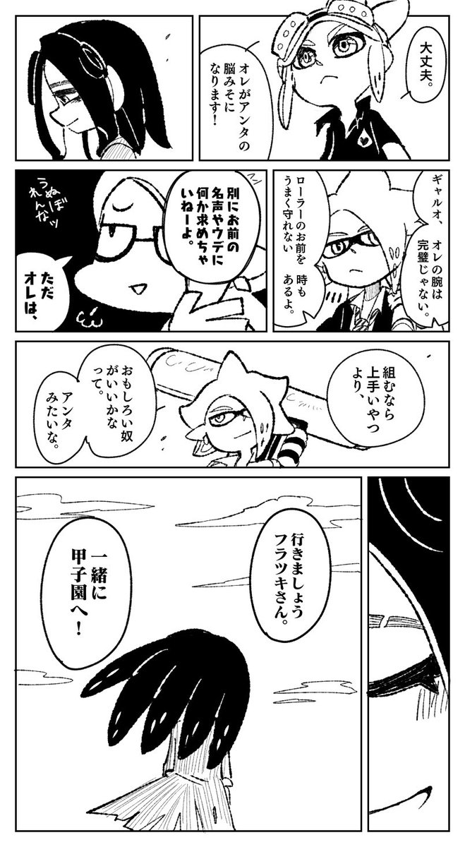 甲子園編 again 2話 1/4 