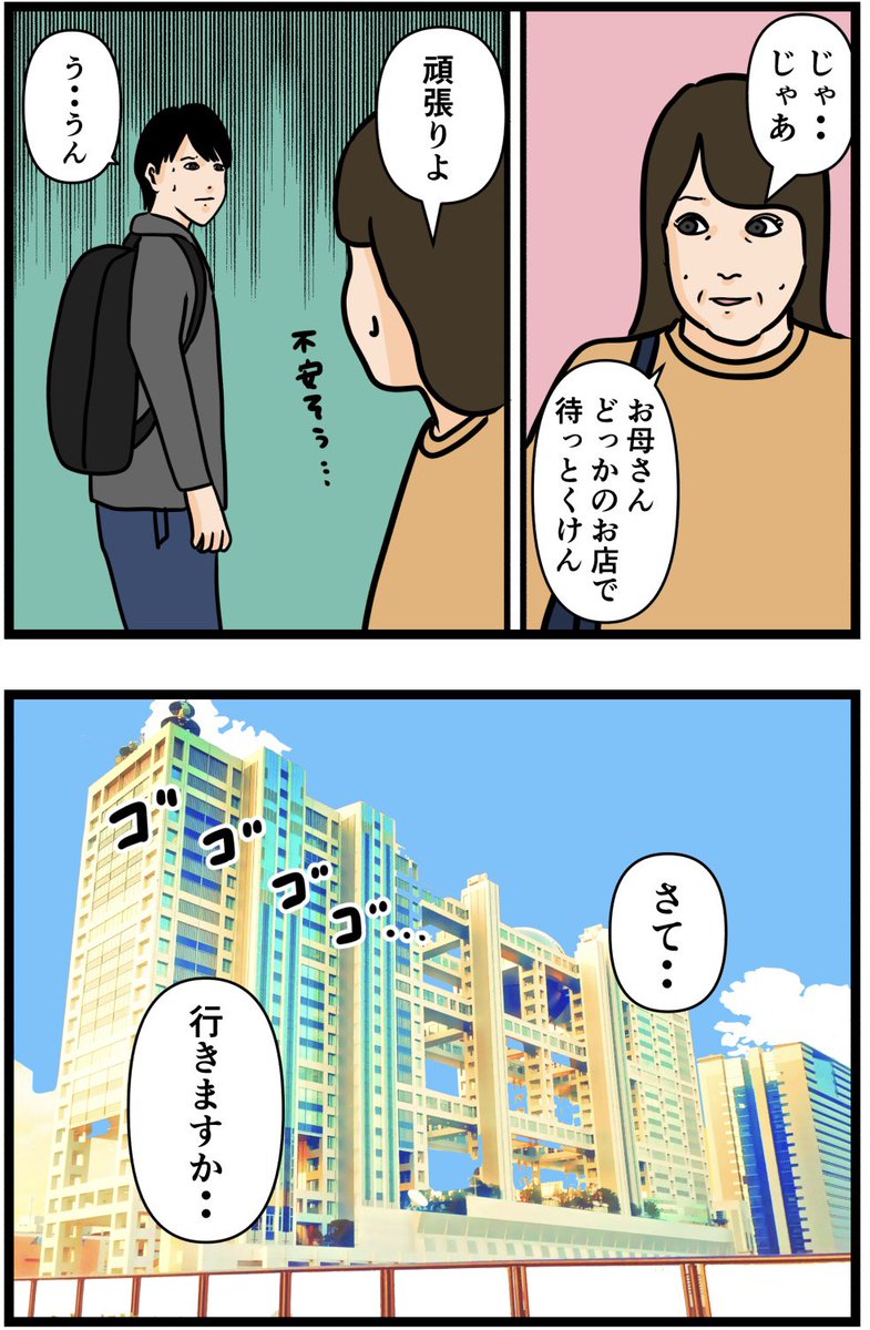 お笑い芸人になりたかった話126

#漫画 