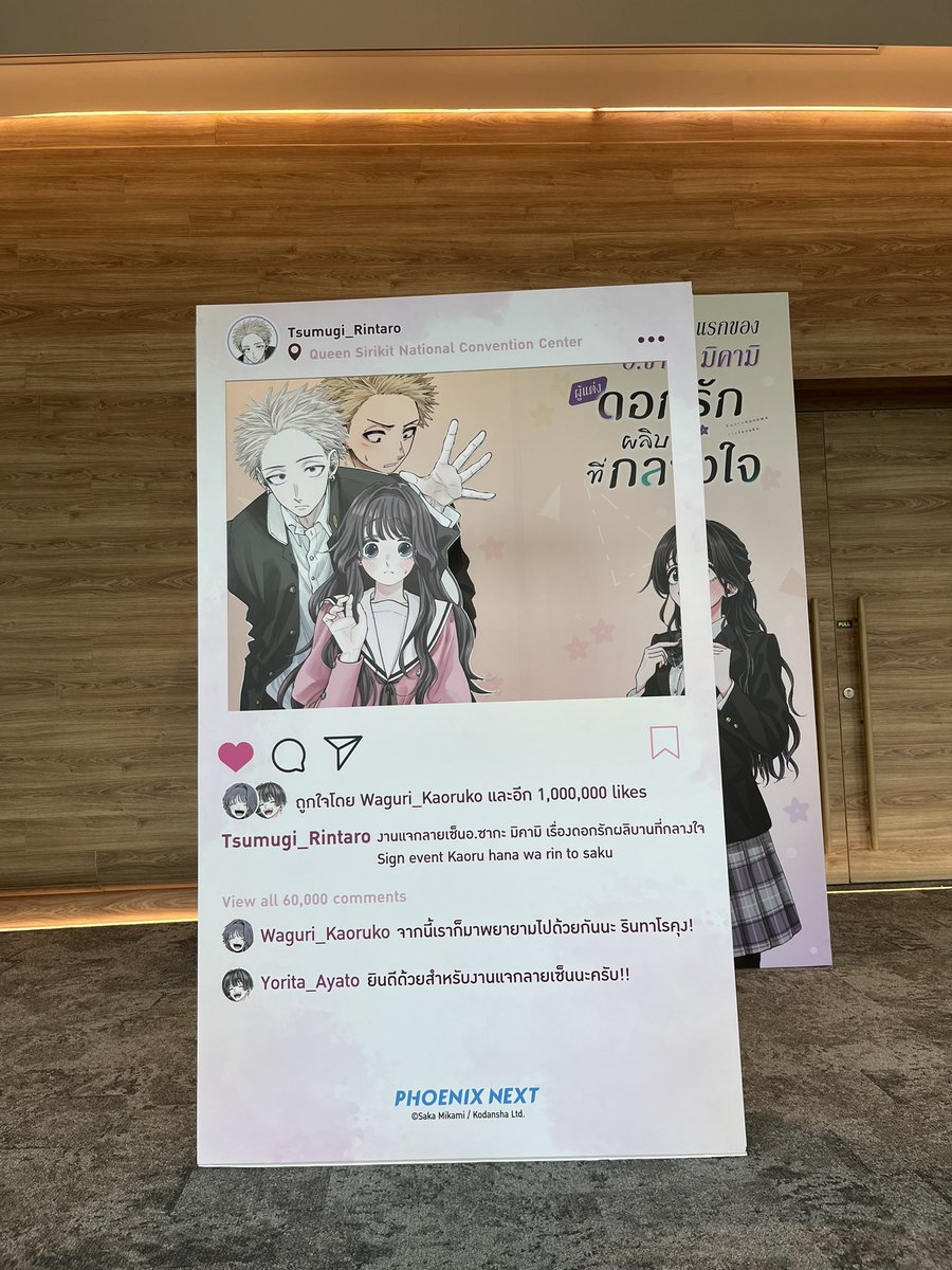 kaoruhana_mp's tweet photo. タイ・バンコクのファンの皆さん、サイン会へお越しいただきありがとうございました!!
#KaoruSigneventTH https://t.co/tYvlyIk4GG