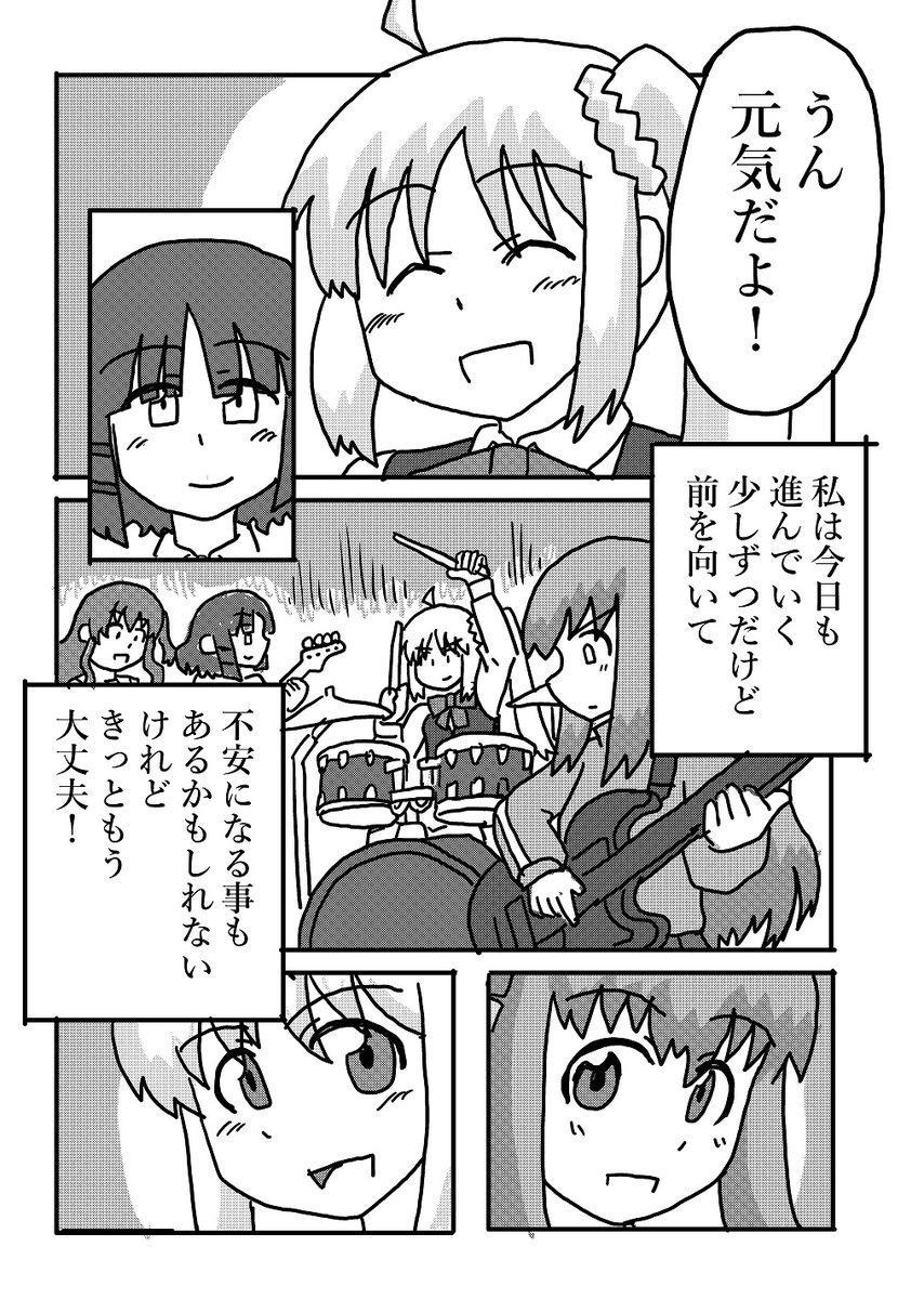 #あなたの評判良かった4選がみたい
ぼざろのぼ虹編4/4 