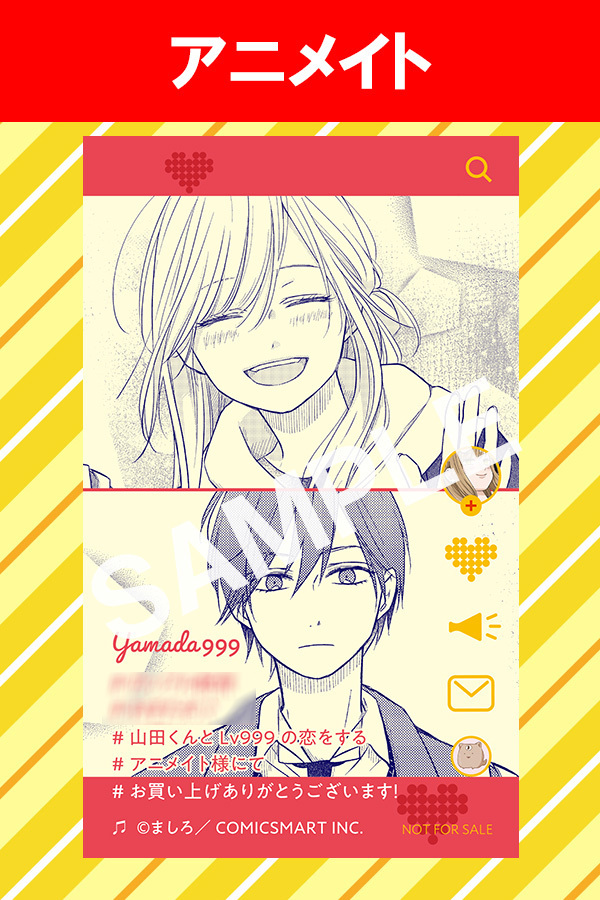 公式】山田くんとLv999の恋をする on X: 