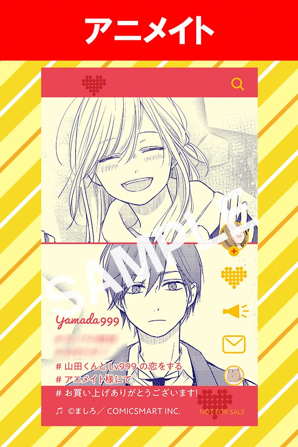山田くんとLv999の恋をする 複製原画18枚　即購入◎ 公式】山田くんとLv999の恋をする on X: 