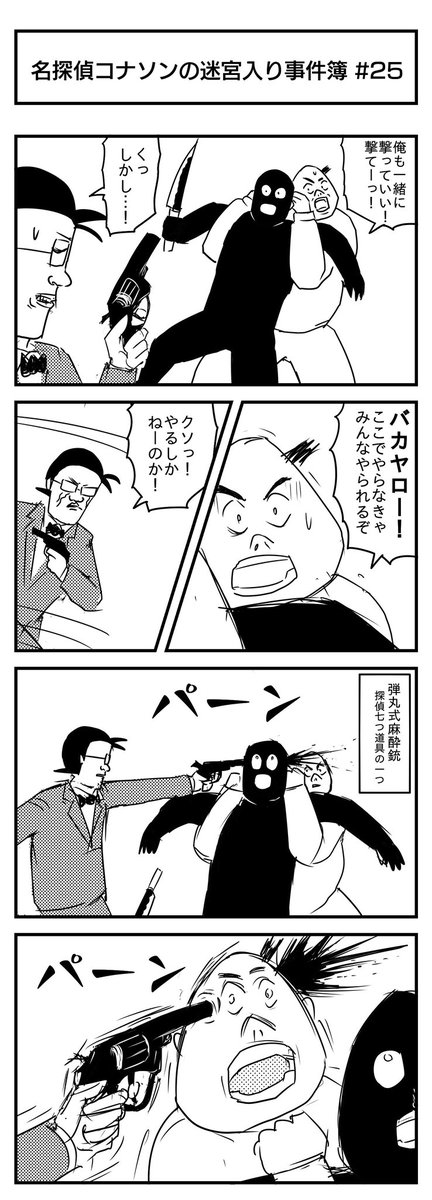 「japanese MANGA 」あげぞうの漫画