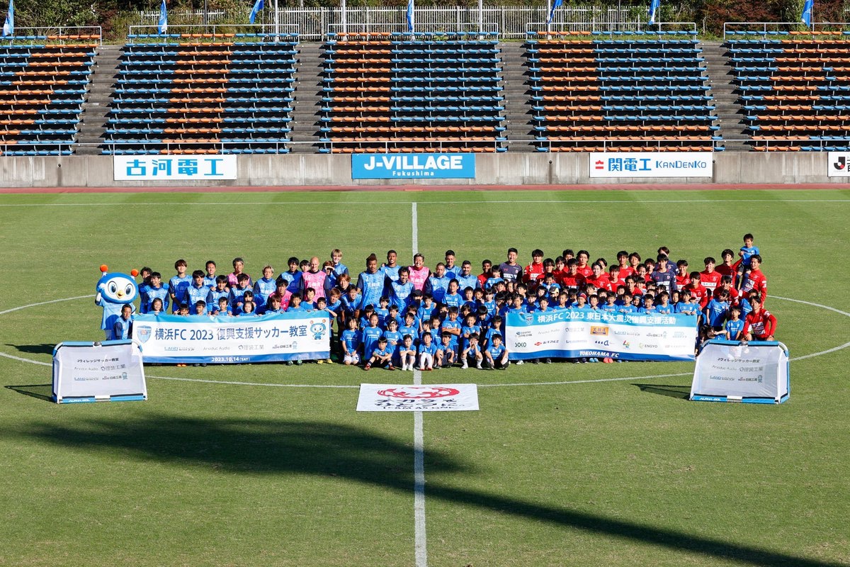 横浜FC【公式】 (@yokohama_fc) / X