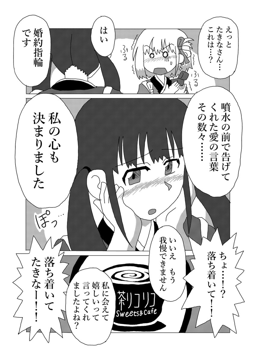 #あなたの評判良かった4選がみたい
続いてはリコリコ編 