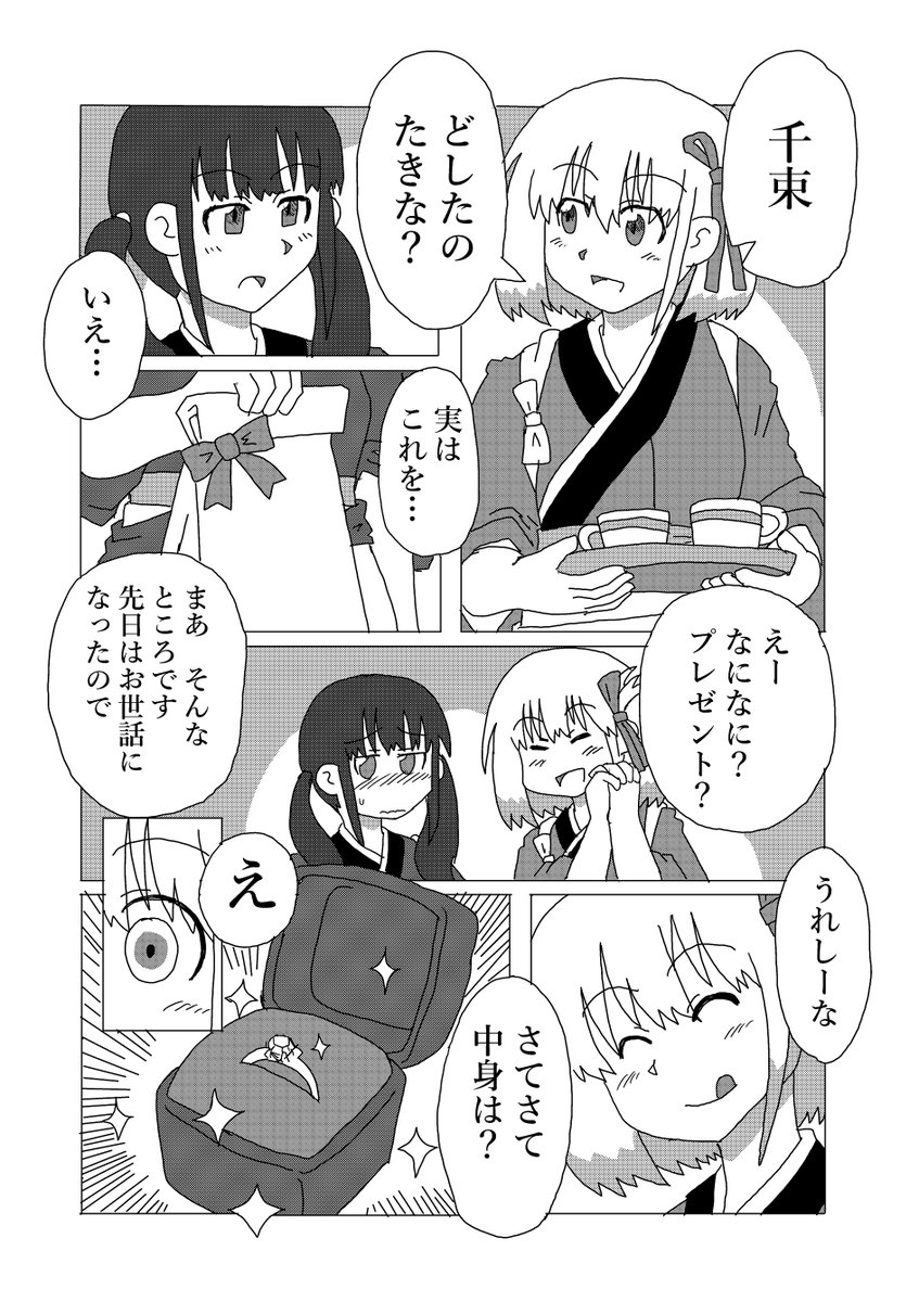 #あなたの評判良かった4選がみたい
続いてはリコリコ編 