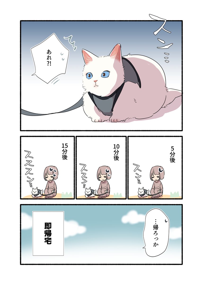 脱走しようとする元野良猫の話(3/3) #漫画が読めるハッシュタグ