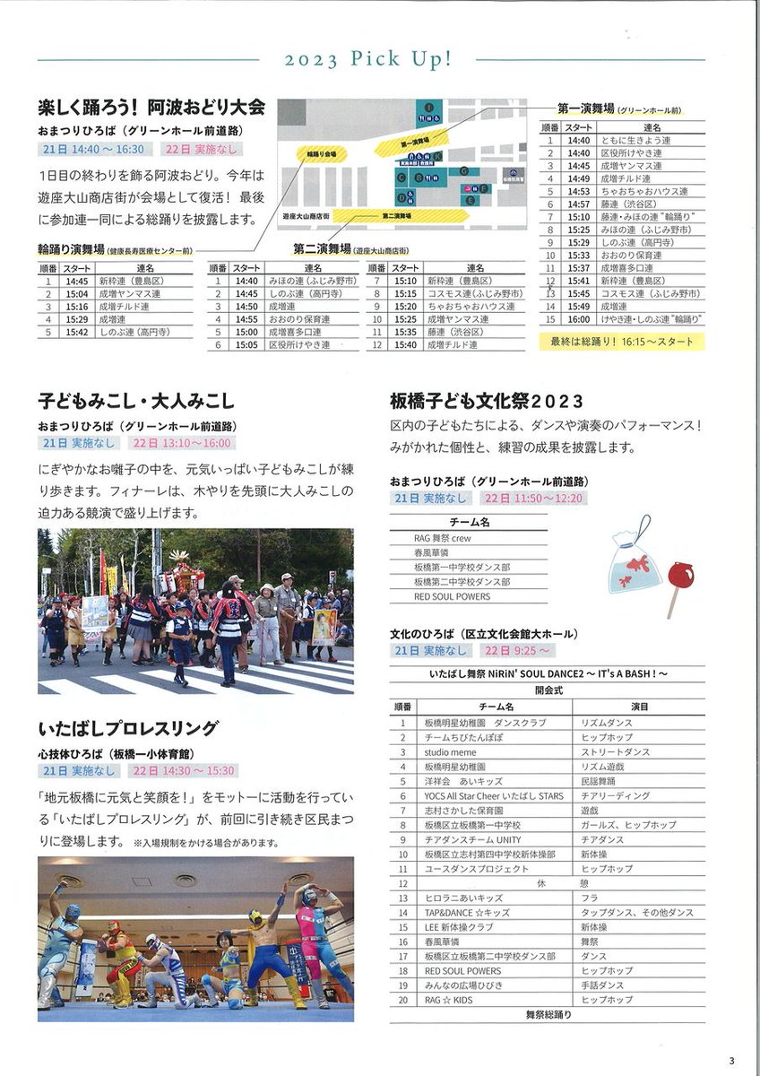 itachikunn's tweet photo. でた、板橋区民まつり
https://t.co/XneCmyiox1 https://t.co/NkkEYEK3of
