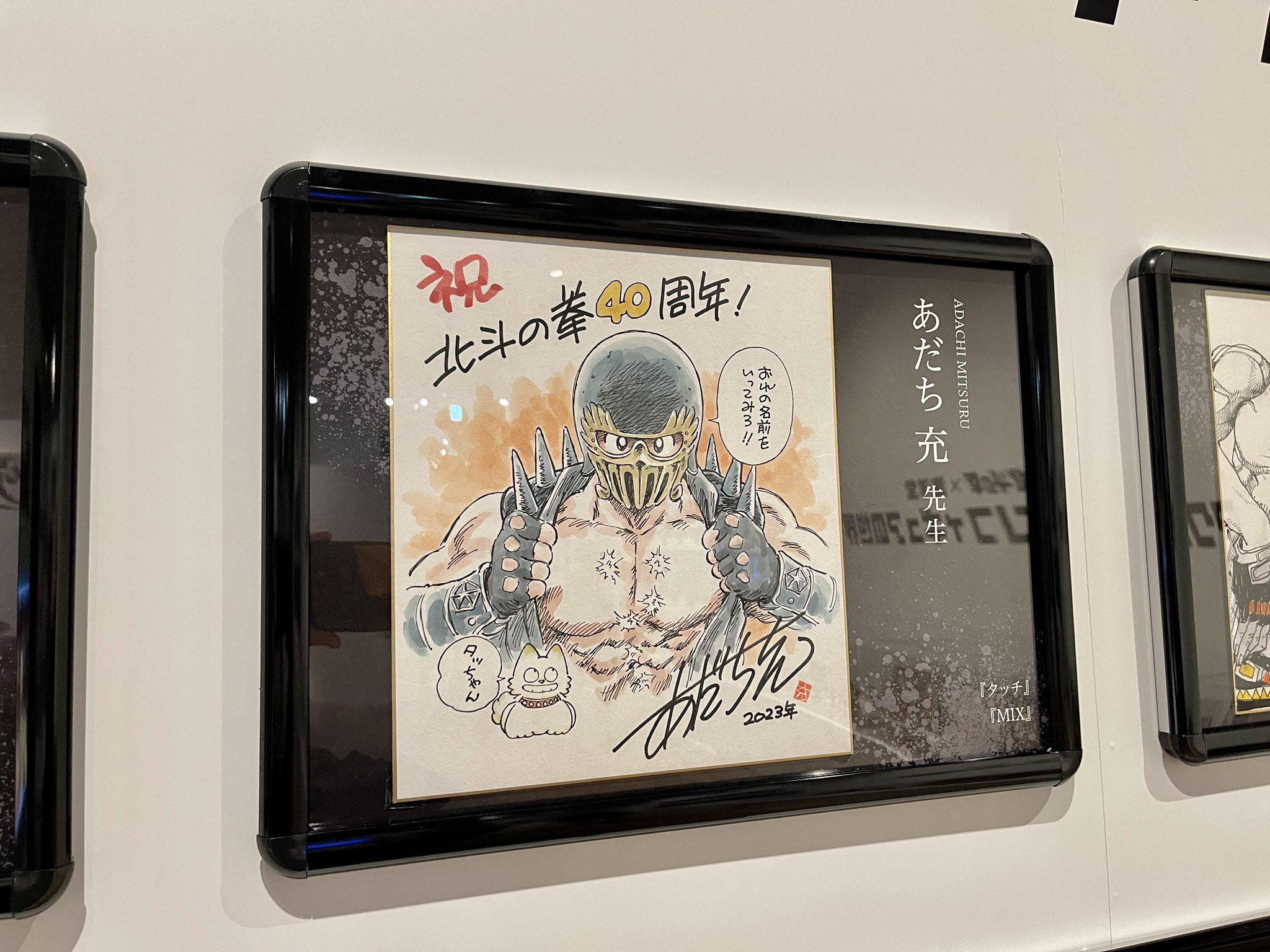 公式】北斗の拳40周年大原画展💥👊 on X: 公式】北斗の拳40周年大原画展💥👊 on X:
