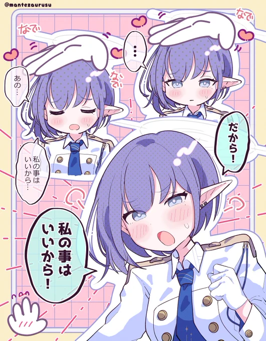 アオイちゃんだいすき!
#ブルアカ 