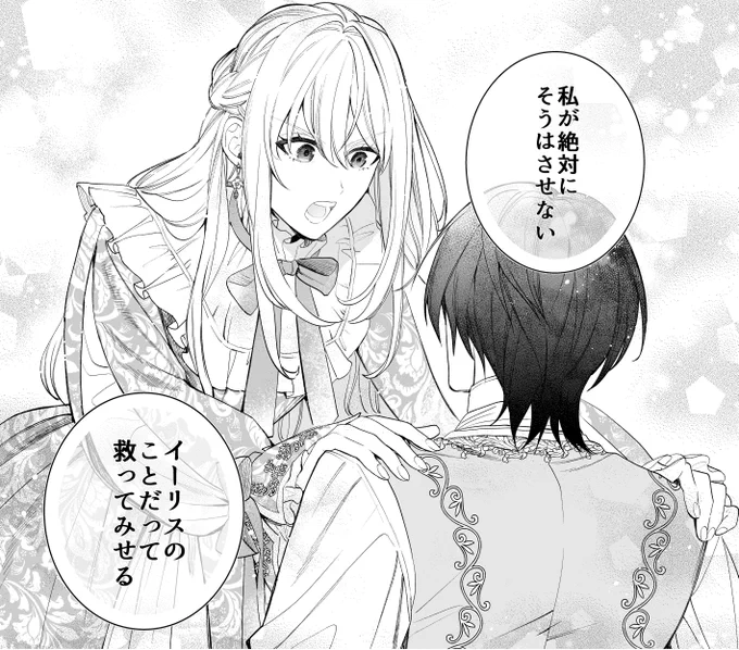 #売られた辺境伯令嬢は隣国の王太子に溺愛される
売ら溺最新71話更新されました
ようやく色々動きだしそうな予感

売られた辺境伯令嬢は隣国の王太子に溺愛される|コミックシーモア作品情報 https://t.co/n7PsRGthiL @comic_cmoaより 