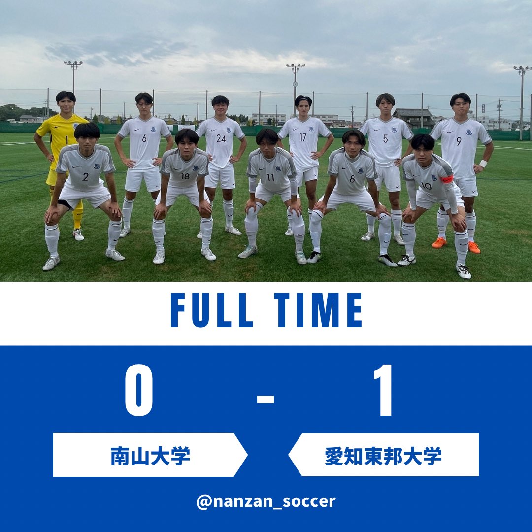 【第62回 toumei東海学生サッカーリーグ戦】 vs愛知東邦大学 ⁡ 前半 0-0 後半 0-1 ⁡ total 0-1 本日もあたたかい応援ありがとうございました📣 #南山大学 #南山大学サッカー部 #春から南山 #toumei東海学生サッカーリーグ #jufa #大学サッカー #サッカー #soccer #football