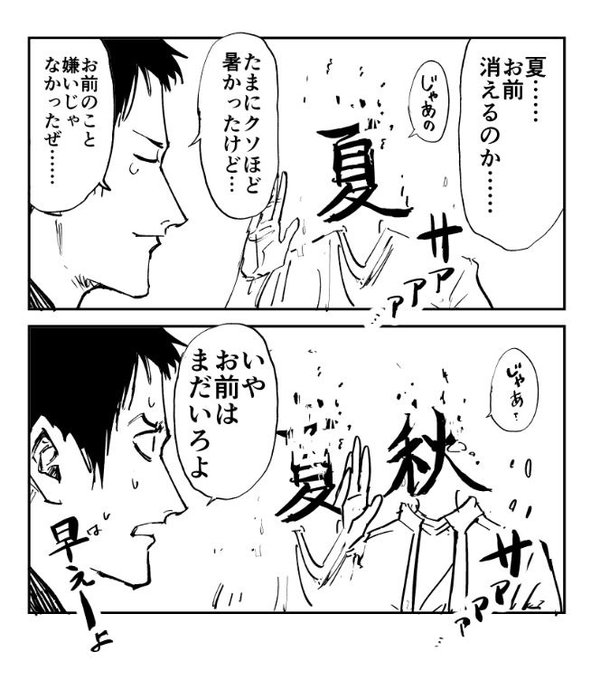 秋を感じてからわずか2週間でもう肌寒いのですが…