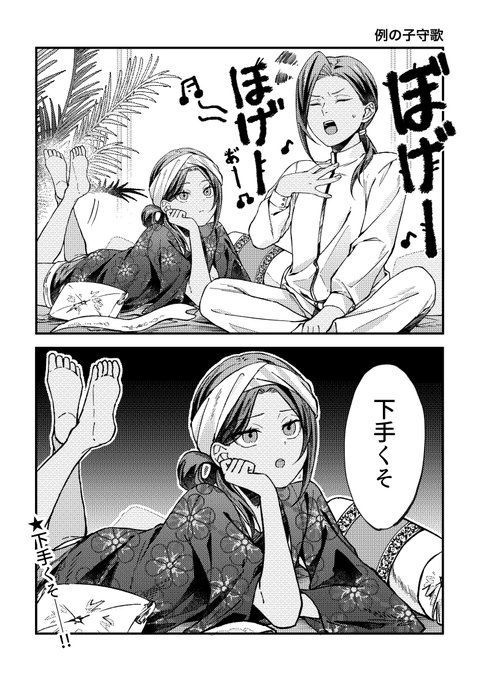 見たすぎて描いたバイパー兄妹