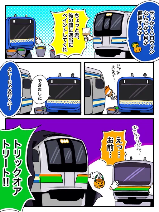E217系とE235系 #鉄道の日 