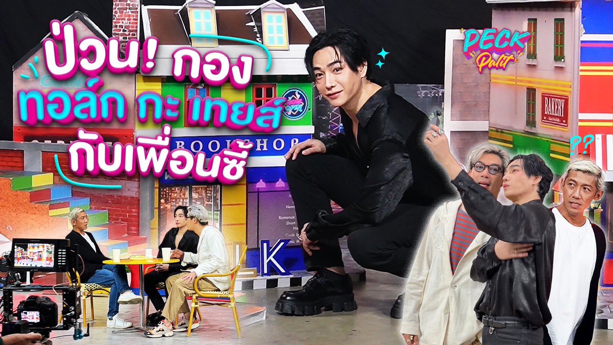 Palit_Official's tweet photo. ทุกคนนนนน!!!! #Palit_Vlog แจ้งความป่วนขยับความซ่า ไป on air  (พรุ่งนี้) วันที่ 15 ตุลาคม / เวลา 12.00 น. (เที่ยง) น้าาาาา 

@peckpalit #PeckPaLitChoke
#เป๊กผลิตโชค https://t.co/FNkaCtJPDU
