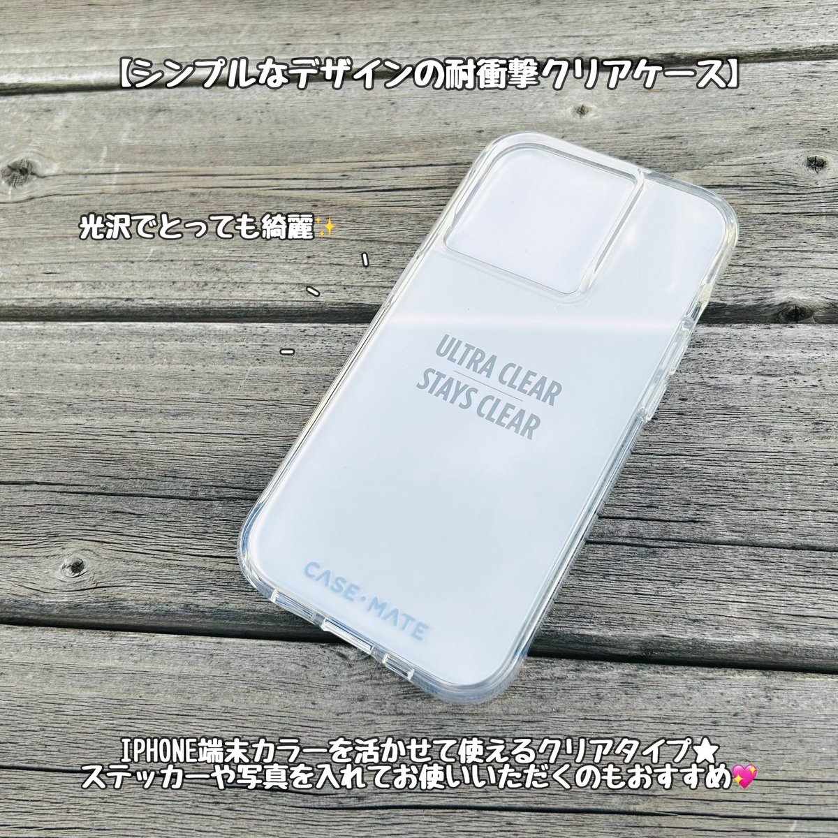 Mfactory_est's tweet photo. 💠CASE MATE💠

🌟Sheer Crystal
🌟TOUGH CLEAR

可愛いだけでなく衝撃にもとっても強く
約3mからの落下試験にクリアしている程です👏✨

iPhoneの本体カラーで雰囲気が変わって
とってもおしゃれなんです😊💕

type▶︎iPhone15・iPhone15Pro
iPhone15ProMAX・iPhone15Plus
price▶︎¥4,180・¥3,960 https://t.co/lNt9WCUFSt
