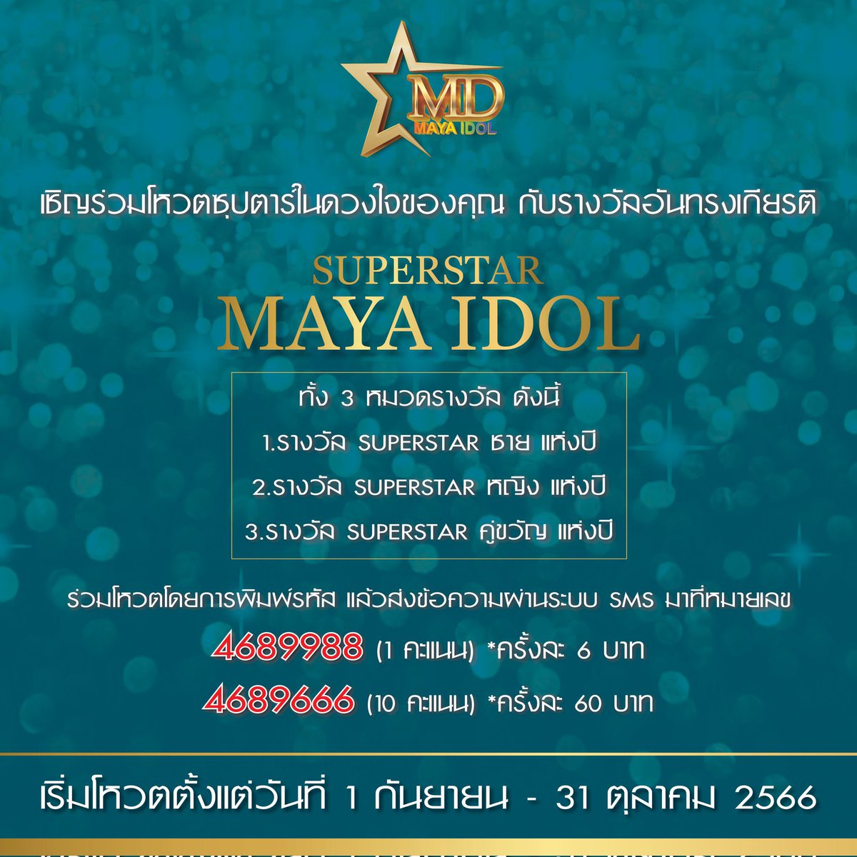 OnlyFreen8's tweet photo. Let’s join in voting for Freen - Female MAYA IDOL SUPERSTAR Award 
#srchafreen https://t.co/rsvd1OewlJ
