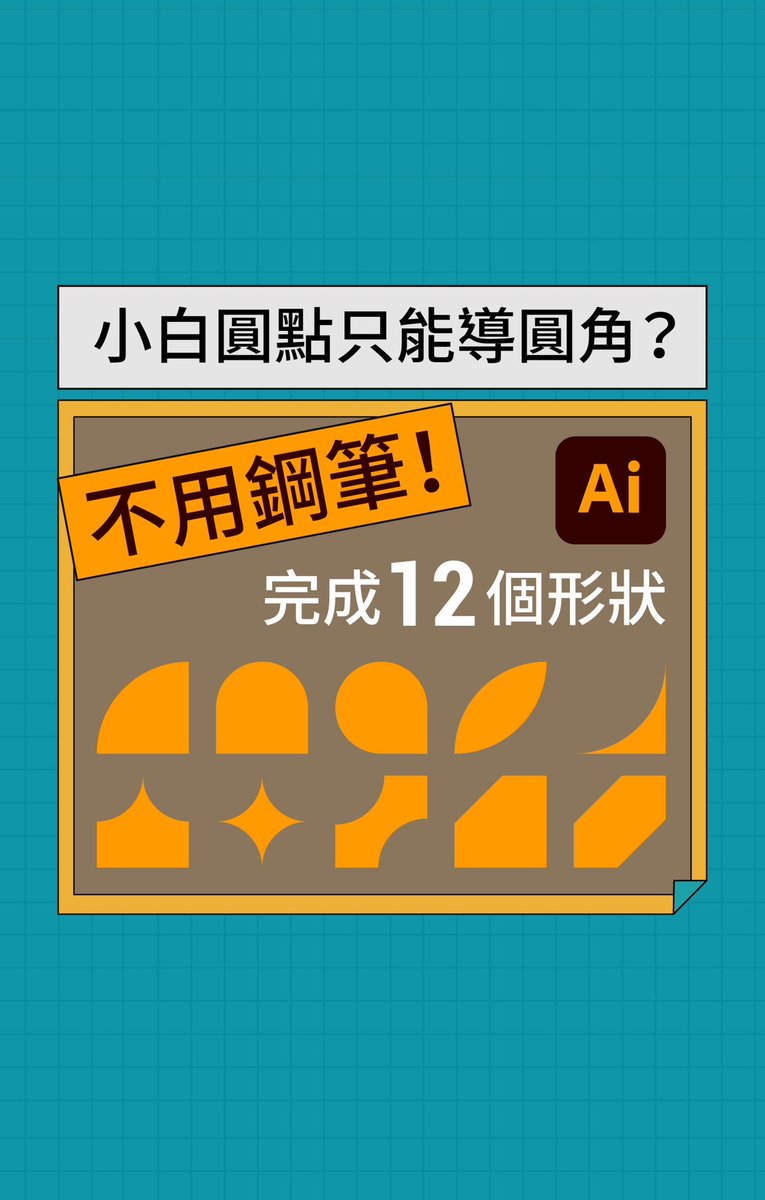 outof_design's tweet photo. #Illustrator #AI https://t.co/I9P3VhiCR7