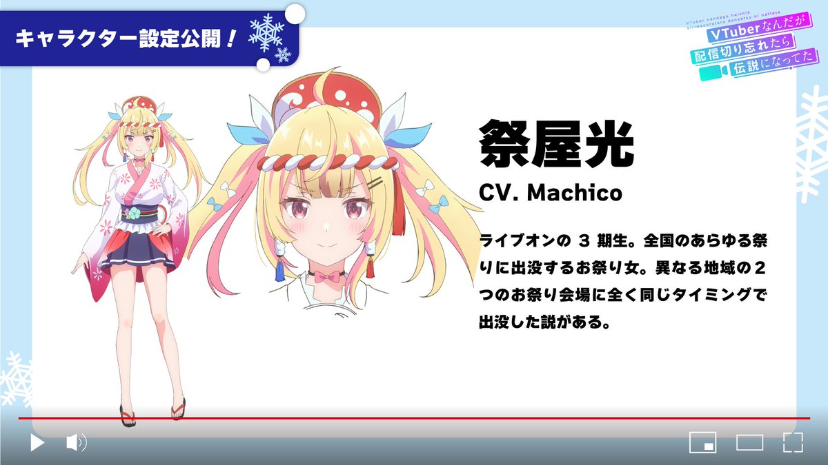 圖 身為VTuber的我因為忘記(略 新增CV