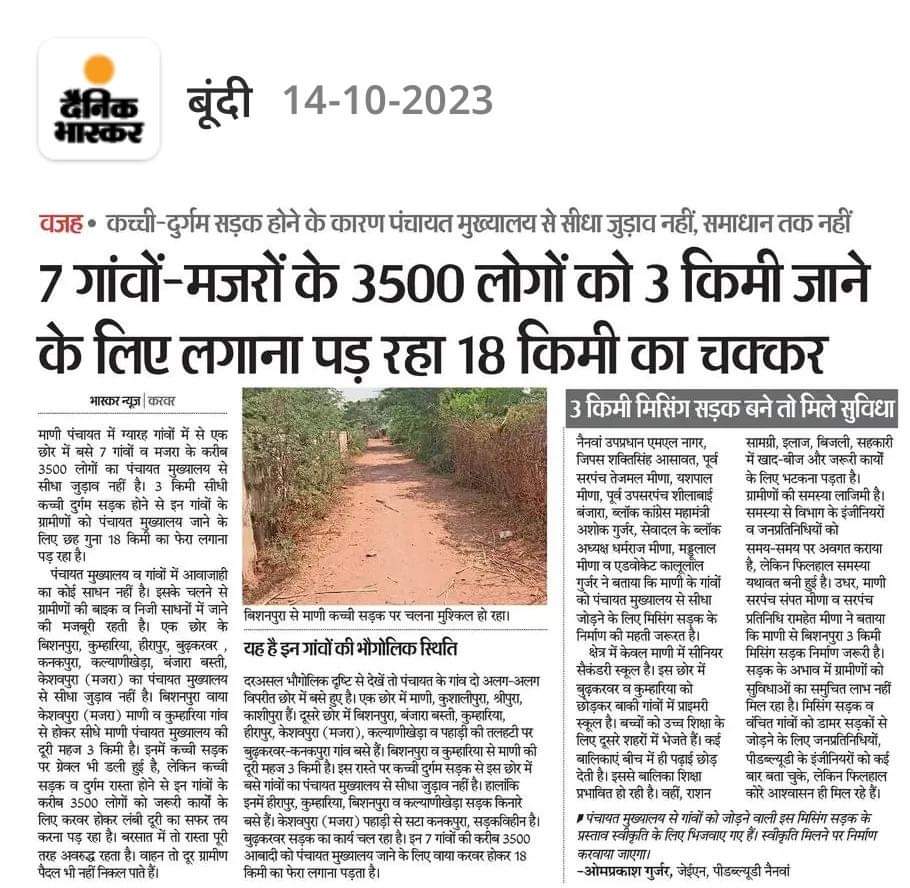 Yuva_Shakti079's tweet photo. केशवरायपाटन विधानसभा नेतृत्व और आरक्षण परिवर्तन हो, नो विकास नो वोट।
#NoRoadNoVote 
@PMOIndia
@narendramodi 
@VasundharaBJP 
@ashokgehlot51 
@AmitShah 
@rajnathsingh
@RajGovOfficial 
@1947democracy 
@SpokespersonECI 
@BJP4India 
@INCIndia
@BJP4Rajasthan 
@INCRajasthan https://t.co/YSCz7YMKqO