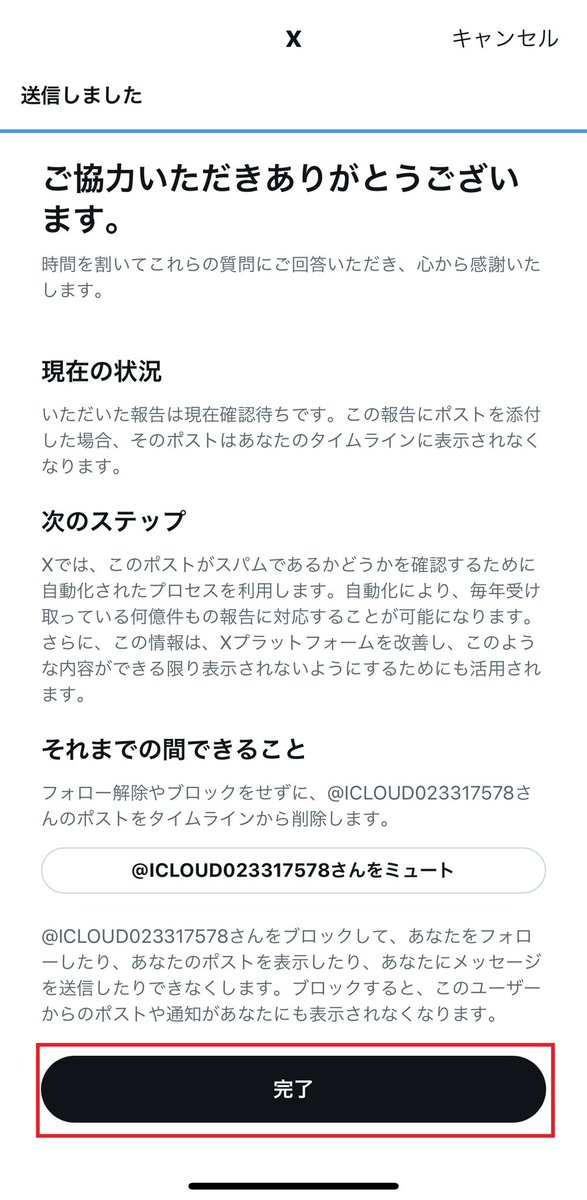 aki_039's tweet photo. 【注意喚起⚠️】

NFT NEWS Japanのスパムが出ています。

キャンペーンは一切行っていません。

画像の手順で通報お願いします🙇‍♂️ https://t.co/KEINLk8Kgq