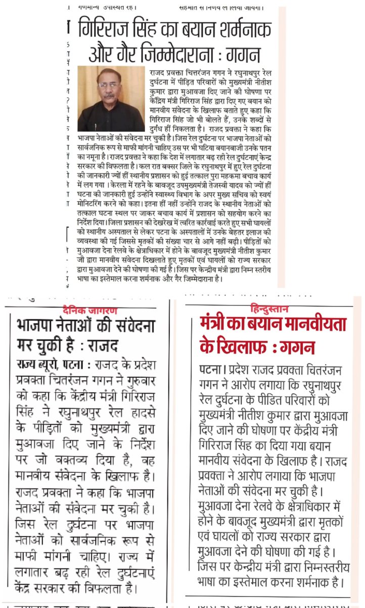 Chitranjan Gagan tweet media