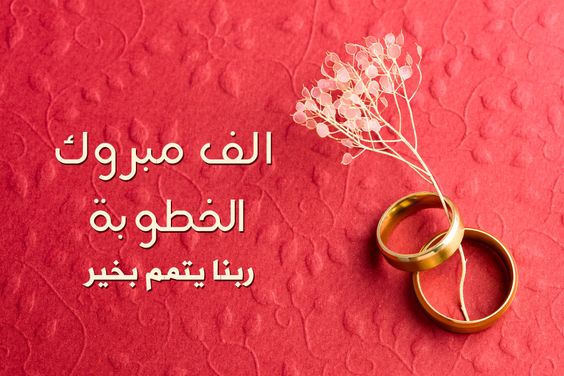 الف مبروك الملكة امل ويزيد الله يتمم لكم على خير