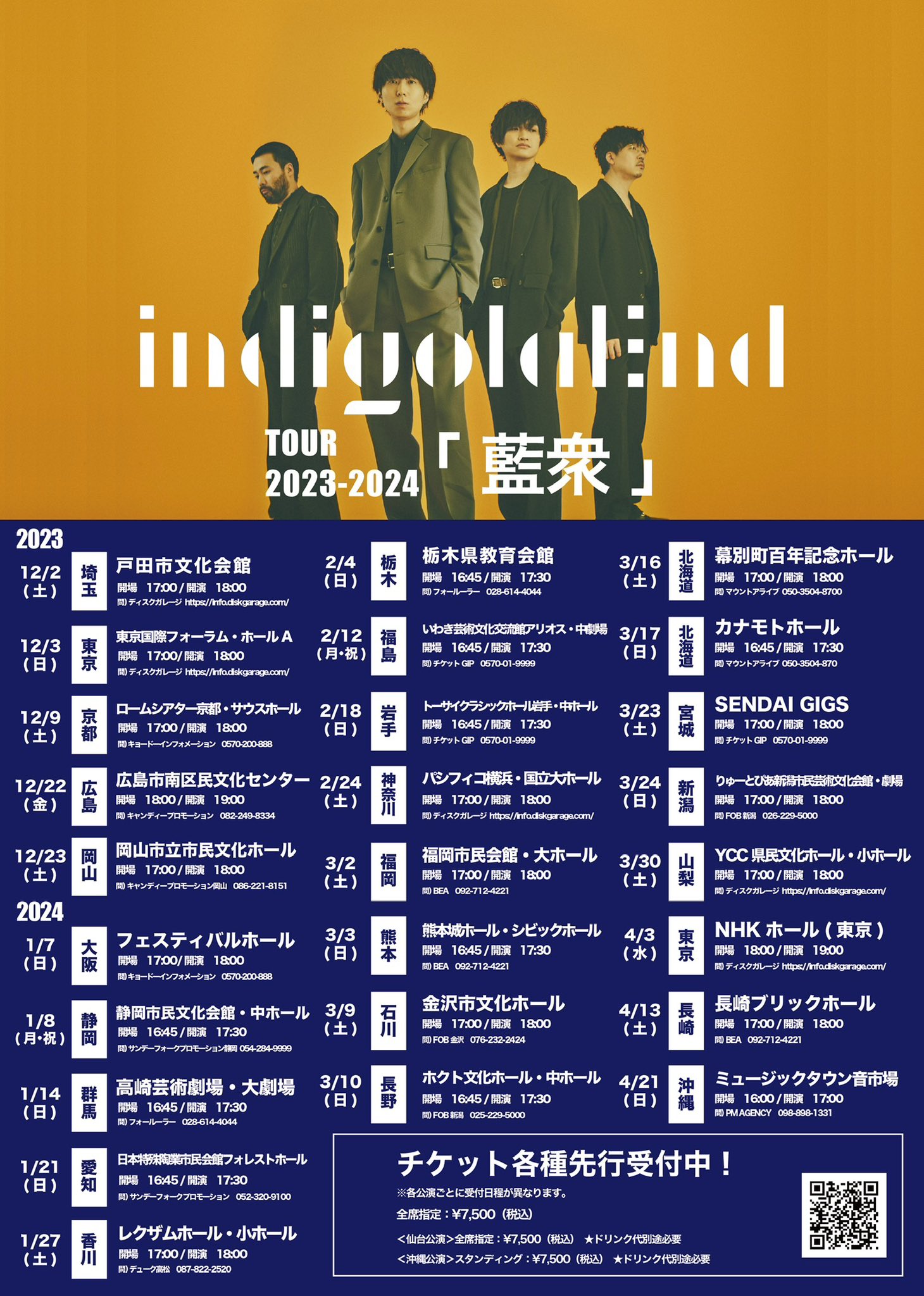 indigo la End 26点 indigo la End on X: 