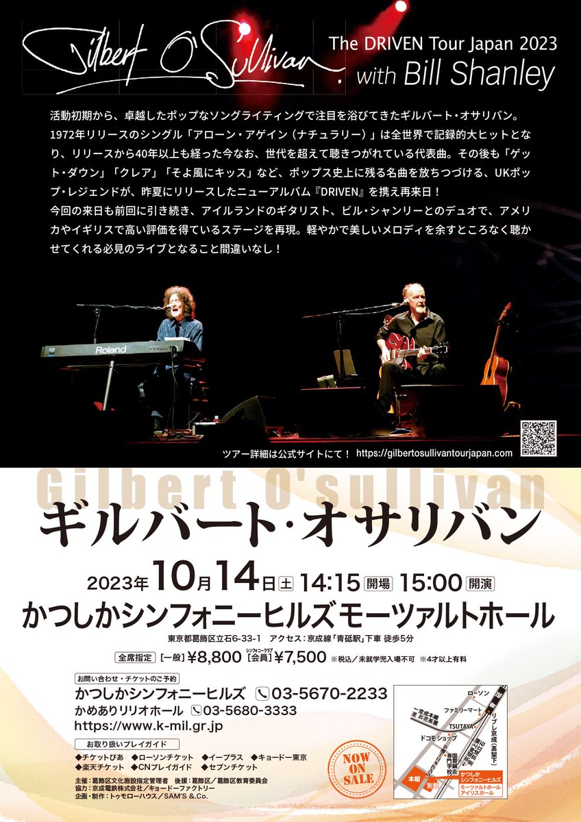 OSullivanTourJP's tweet image. 【当日券情報】#ギルバート・オサリバン 来日公演はいよいよ本日最終公演！本日の当日券は若干枚数ですがございます。14:00から会場正面の当日券売場で販売開始！どうぞこの機会をお見逃しなく！
#gilbertosullivan #ギルバートオサリバン #aloneagain #billshanley
