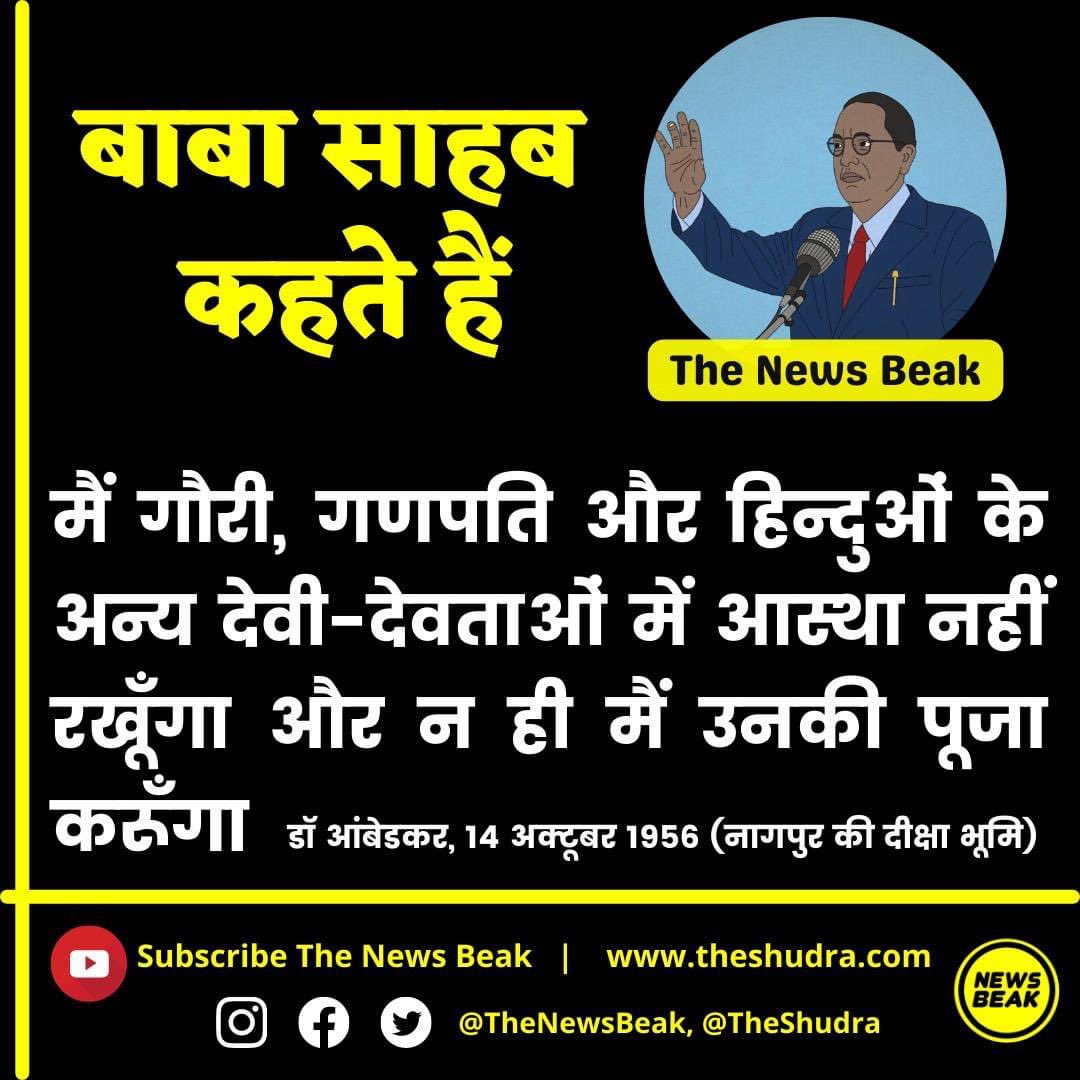 Sumitchauhaan's tweet photo. तीसरी प्रतिज्ञा, क्या आप बाबा साहब की इस प्रतिज्ञा को मानते हैं? https://t.co/7oMcgcmptj