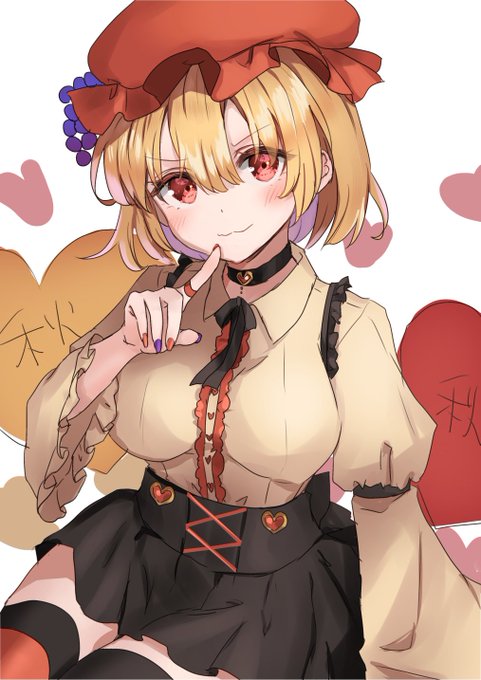 秋も深まってドヤってる穣子様
